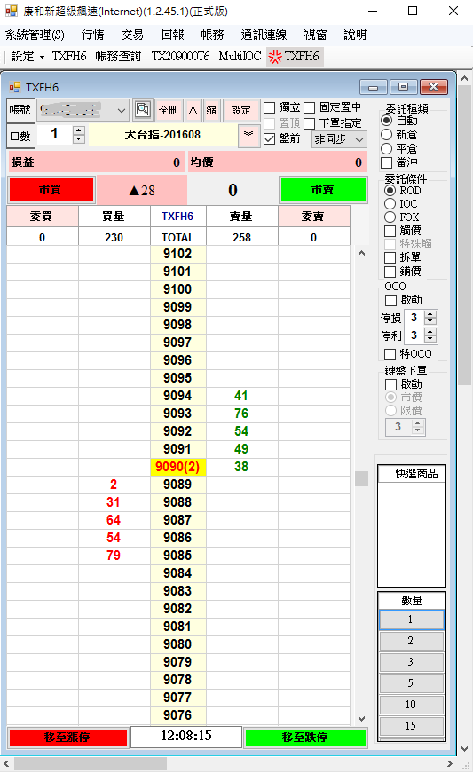 康和期貨飆速大戶系統