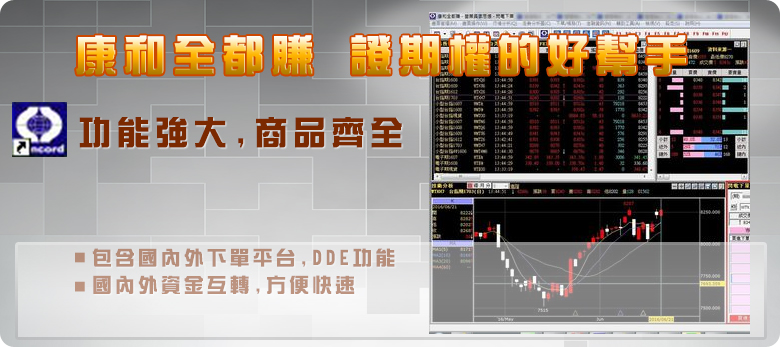 富時中國A50指數、摩根台股指數、摩台指、小道瓊、小S&P、歐元、迷你NK225、小NASDAQ、日經225指數 、黃金、澳幣、十年美國債券、法蘭克福指數、德國指數、印度指數、日圓、三十年美國公債、恆生指數、恆生中國企業指數、小輕原油、英鎊、加幣、小恆生、微型歐元 期貨程式,國外期貨程式交易,海期程式交易 海期手續費 期貨api