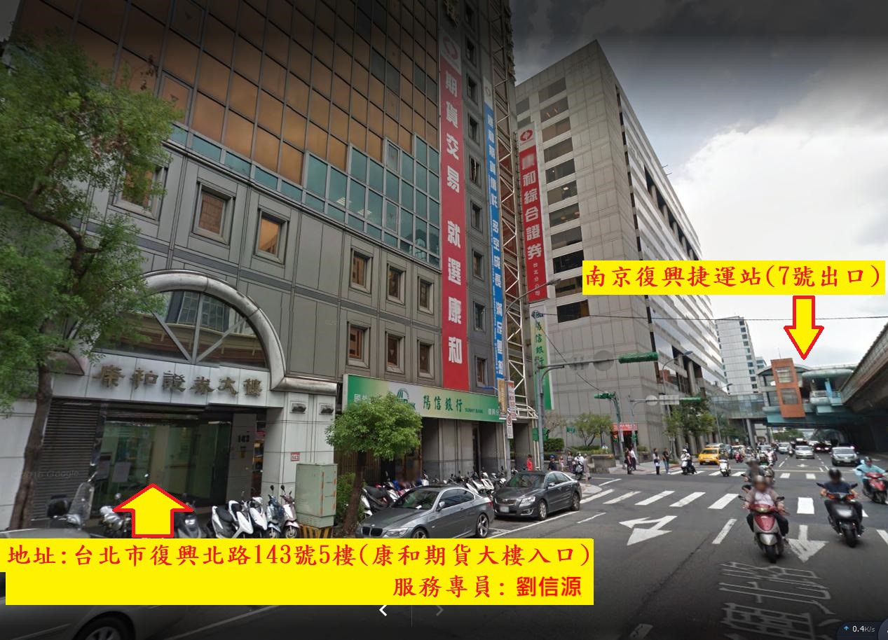 期貨手續費,康和期貨開戶地點,小道瓊、小SP、中國A50期貨、歐元、黃金、黃豆、玉米、小麥、日圓、澳幣 期貨手續費,康和期貨開戶地點,小道瓊、小SP、中國A50期貨、歐元、黃金、黃豆、玉米、小麥、日圓、澳幣