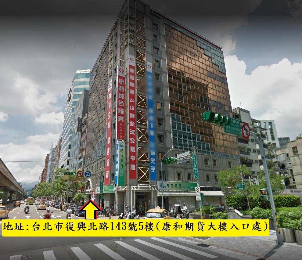 康和證券開戶,股票期貨開戶地點 康和證券開戶,股票期貨開戶地點